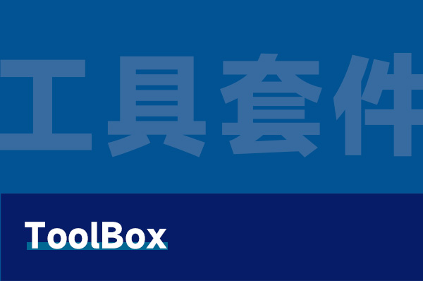 HT-ToolBox 無人機(jī)組裝維修工具套件